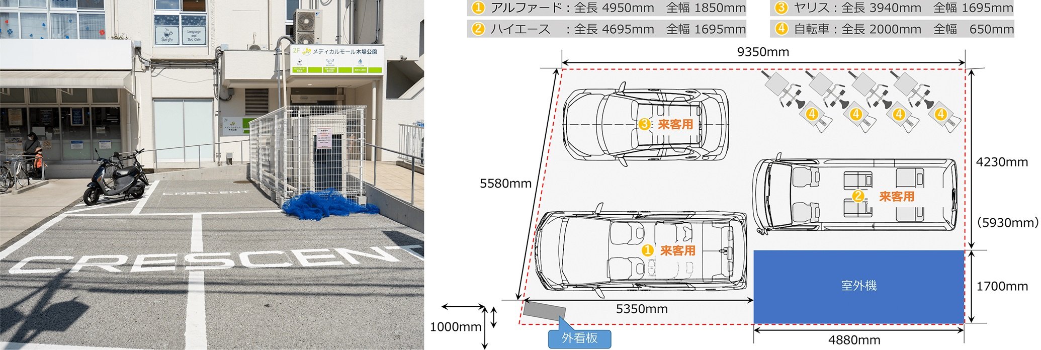 駐車場