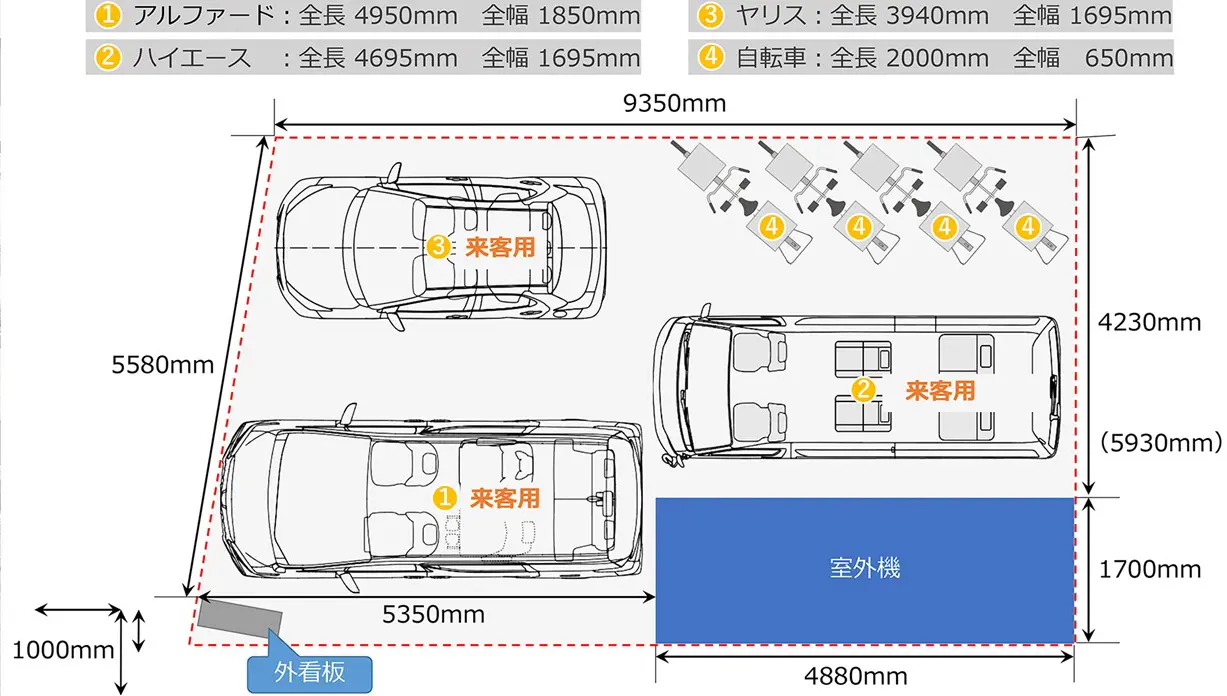 駐車場